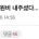 사장님이 울 어머니 병원비 내주셨다 