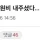 사장님이 울 어머니 병원비 내주셨다 