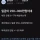 연봉으로 광역 도발하는 삼성전자 직원