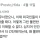 러시아인 &#034;미국인들이 미터법으로 옮겨타도록 도와줄 때다&#034;