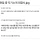 면접중 자기소개 대참사