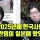 의외로 전세계에서 일본을 가장 좋아하는 나라