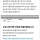 결혼자금 3억 몰빵한 신혼부부 근황