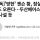 이번주 떡상 예약된 주식 ㄷㄷ