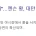 대만 야시장에서 골든벨 울린 젠슨 황