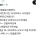 초심 잃은 대표적 과일 원탑
