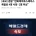 한화에어로스페이스 폭발 사고