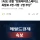 한화에어로스페이스 폭발 사고