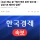 젠슨 황 &#034;베라 루빈 완전 생산 중…삼성·SK 메모리 탑재&#034;