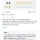 찹쌀탕수육을 먹고 알러지가 올라왔다는 사람