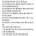 재미로 보는 군부대 전투력 순위