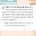 의외로 청결한 사람들도 잘 모르는 것