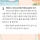 의외로 청결한 사람들도 잘 모르는 것