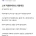 스벅 직원에게 한소리 한 블라인