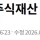 삼성 이재용 재산 근황 ㄷㄷㄷ