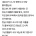 세탁기 때문에 남편한테 미안해하는 부인