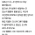 세탁기 때문에 남편한테 미안해하는 부인