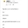 삼성 메모리신입이 파운드리 수석한테 징징대지말고 나가라