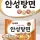 경상도 지역에서 유독 인기가 많은 라면
