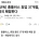 홈플러스 휴업 37개점, 결국 폐점한다