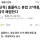 홈플러스 휴업 37개점, 결국 폐점한다