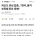 외신도 관심 집중…“한국, 용지 부족해 투표 못해”