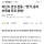 외신도 관심 집중…“한국, 용지 부족해 투표 못해”