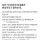 남친 공무원 시험 2년 기다려준 여자 후기