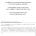 거의 싸이코 수준이었던 조선의 여진 사랑