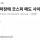 속보) 급락장에 코스피 매도 사이드카 발동 