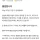 주식 다 팔고 은퇴한다는 은행 직원 인증샷 ㄷㄷ
