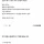 친구 차에서 ㅅㅅ 했다고 11만원 요구