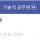 현직이 쓴거같다는 토목직 공무원의 하루