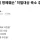 ‘사실적시 명예훼손’ 처벌대상 축소 추진