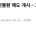 현재 환율 떡락하는 이유라네요