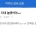 실제로 주식을 환불받은 사람 