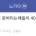 노가다 초보자가 3개월까지 버티는게 힘든 이유