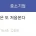 중소기업 갤러들도 경악한 채용공고