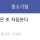 중소기업 갤러들도 경악한 채용공고