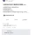 사회초년생 차산지 한달만에 과태료 