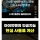 아이언맨 인공지능 현실 사용료 계산