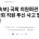 국회 의원회관 국회 직원 투신 사고 발생