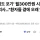 연봉 4억도 포기하고 월300만원 택한 의사