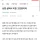 남편이 살쪄서 이혼고민중이라는 전문직 여자