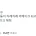 옛날 게임들의 리메이크에 대한 어느 X 유저의 반응 