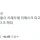 옛날 게임들의 리메이크에 대한 어느 X 유저의 반응 
