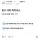 블라인드 하이닉스 재직자 피셜