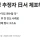 불법만화 사이트 ‘뉴토끼’ 운영자 근황