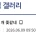 남녀차별에 빡친 디시인 