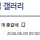 남녀차별에 빡친 디시인 